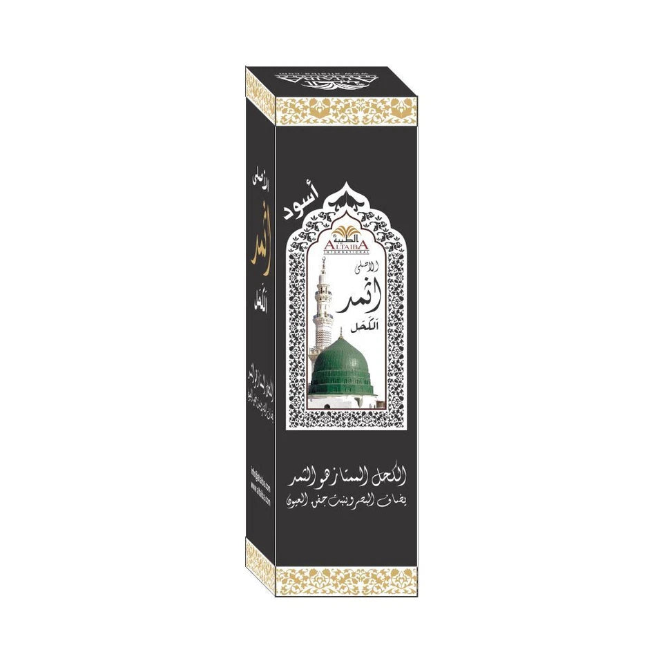 AL -ASMAD Surma Kohl Kajal Eyeliner Powder 100% Al -Madina Natural