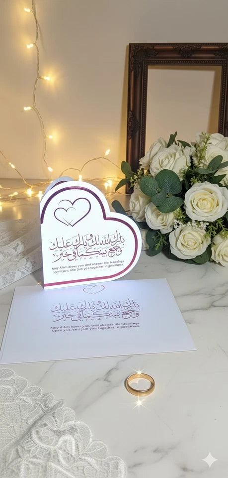 Premium Islamic Wedding Card | Sunnah of Nikah Guide & Arabic Du'a | Heart Shape